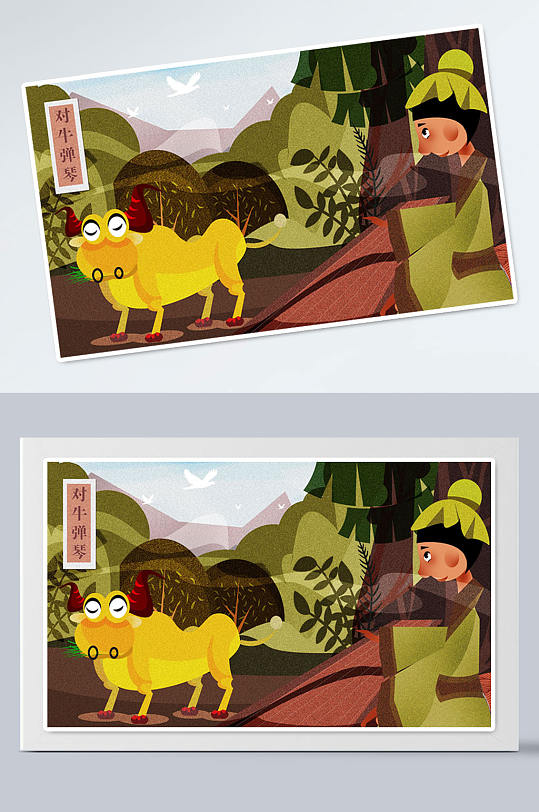 对牛弹琴寓言故事插画