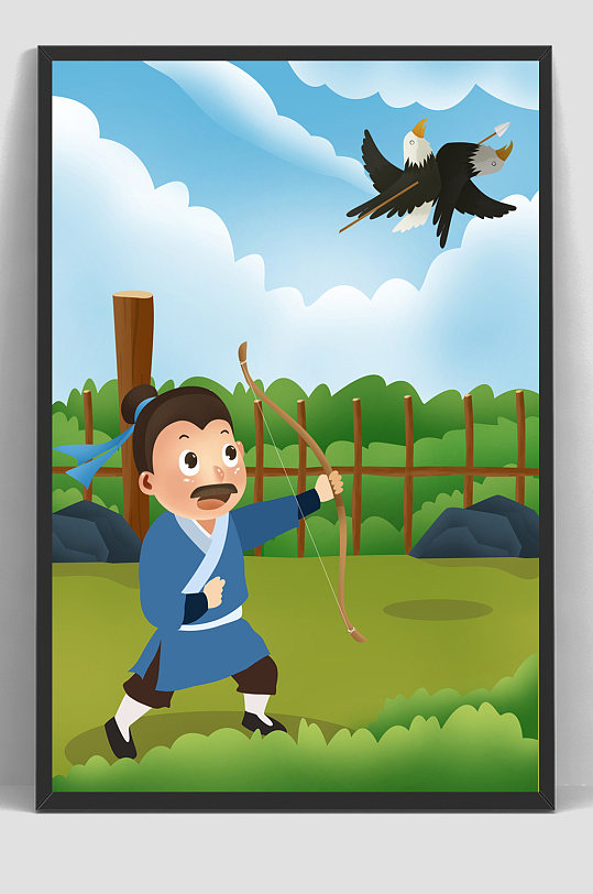 儿童手绘插画寓言弯弓射雕
