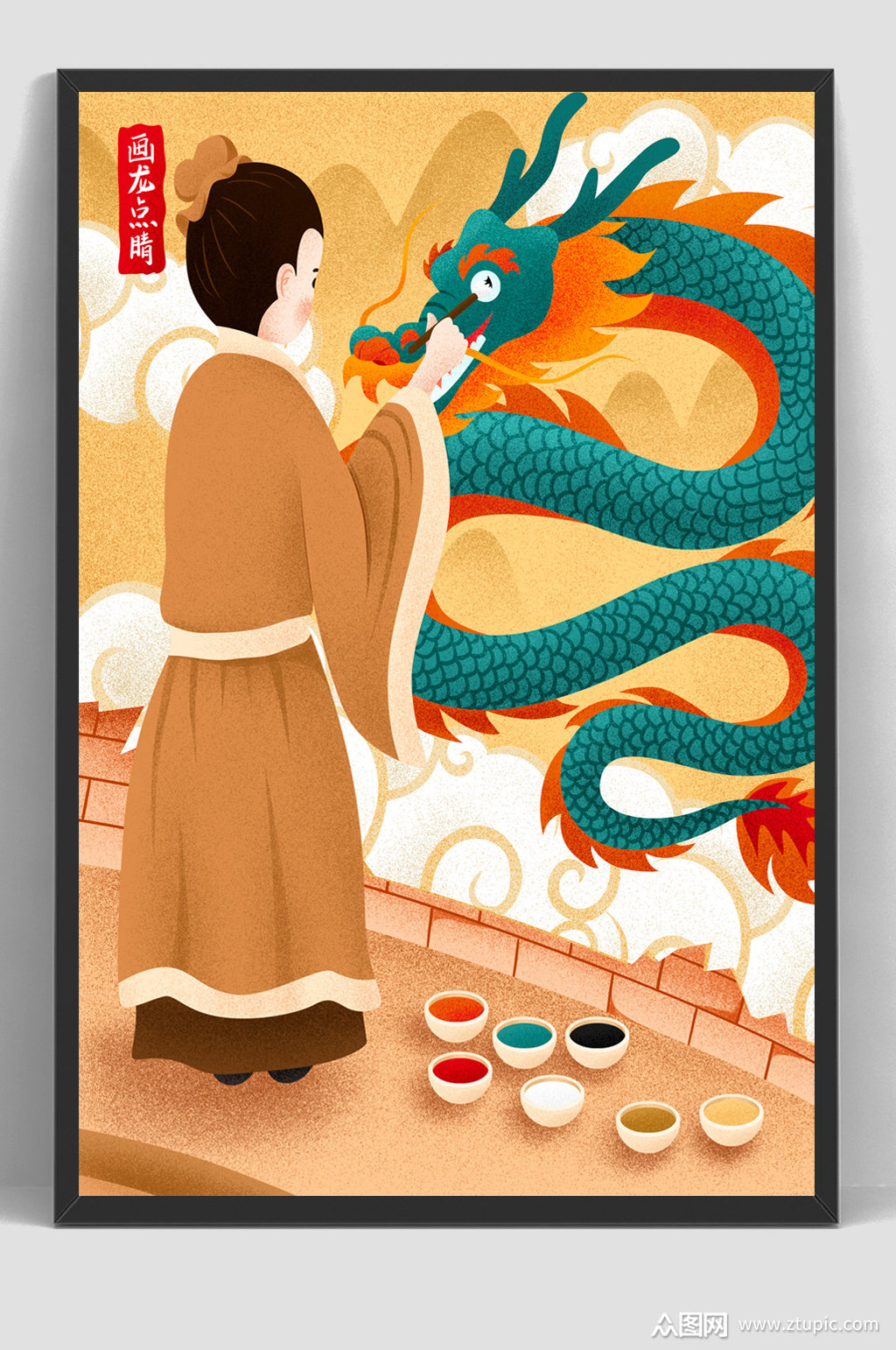 儿童手绘插画画龙点睛成语素材