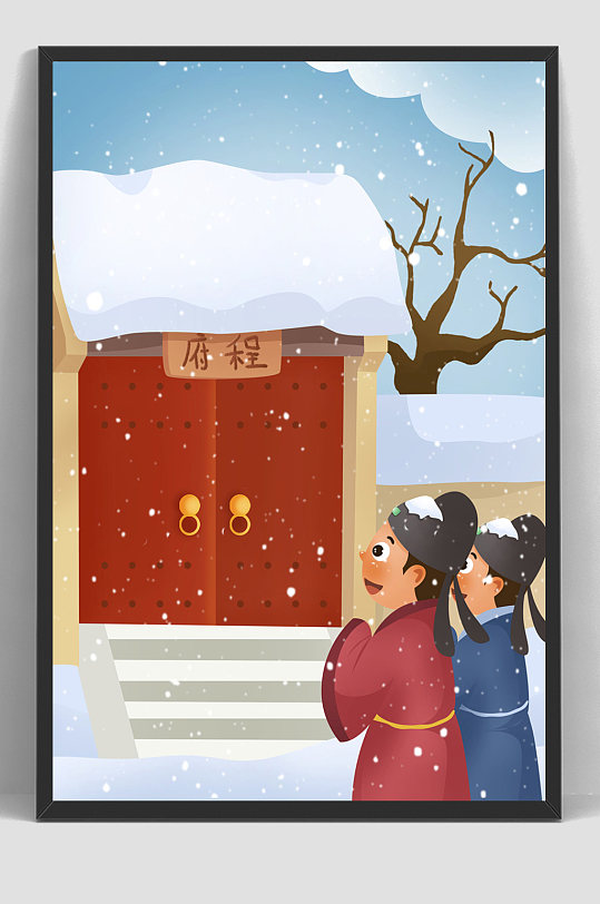 儿童手绘插画寓言程门立雪-众图网