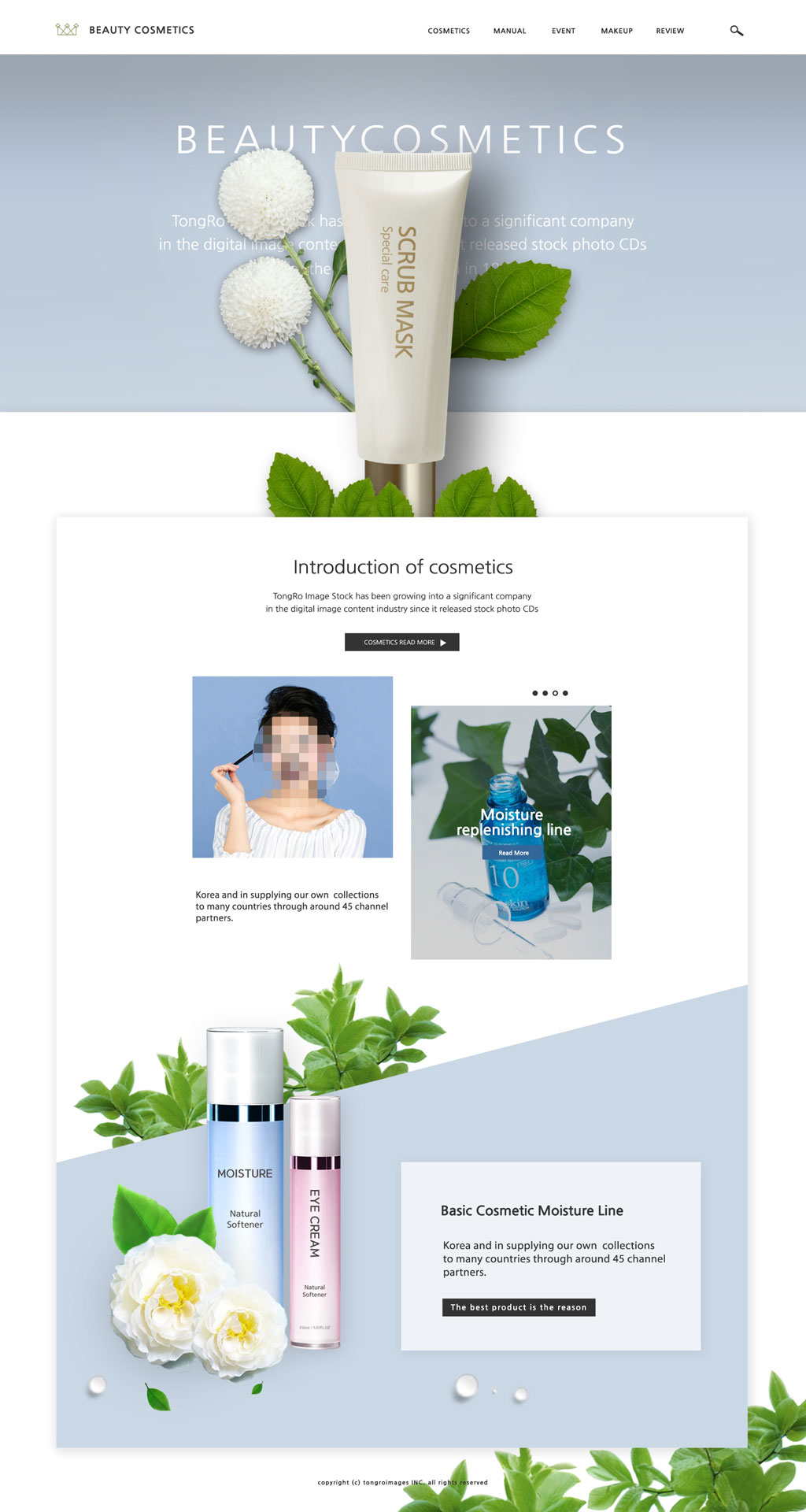 电商淘宝化妆品护肤品首页素材