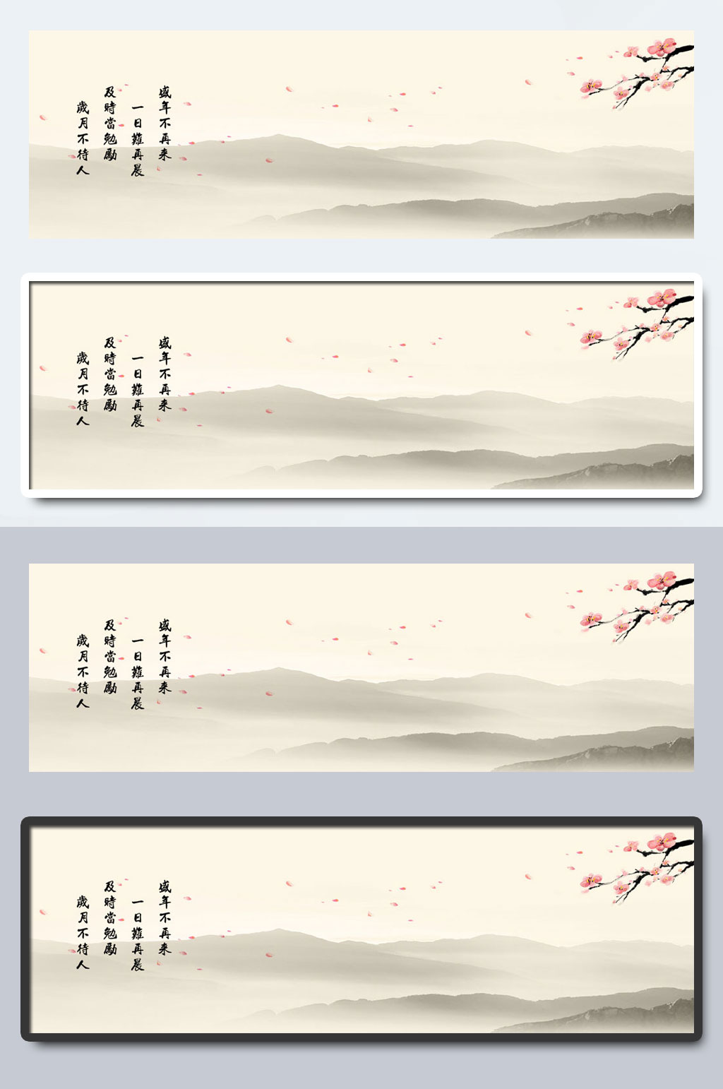 中国风山水桃花水墨素材