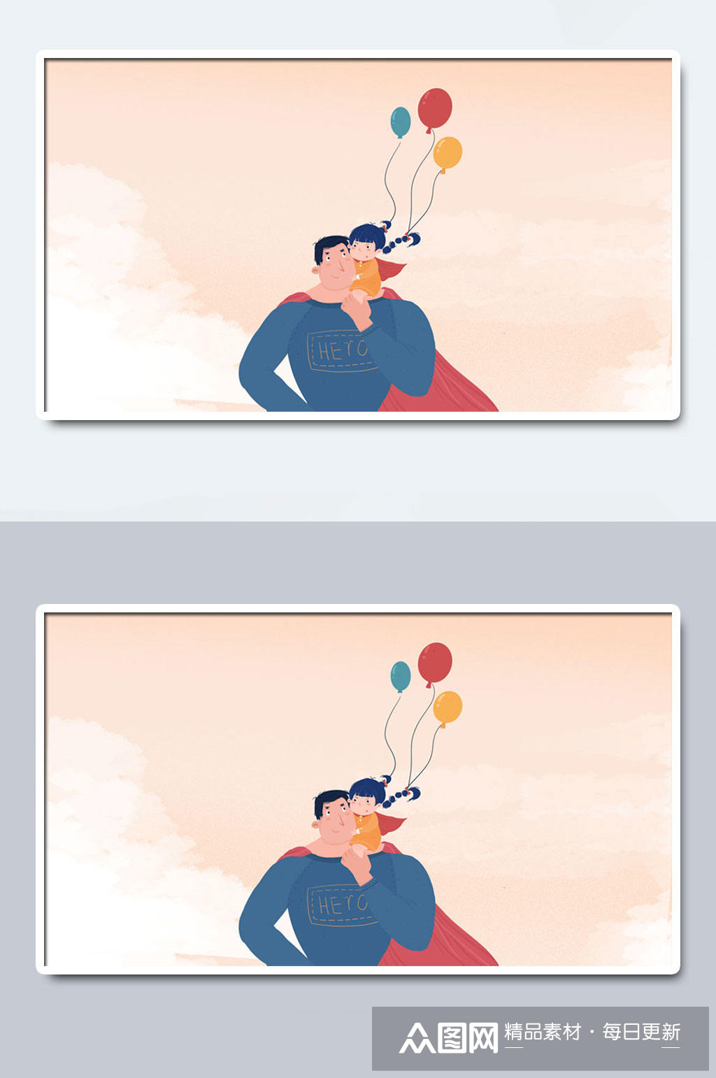 超人父亲节父爱如山插画模板下载-编号164298-众图网
