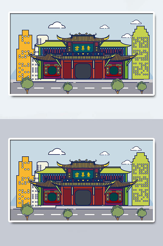 中国风古代青羊宫插画