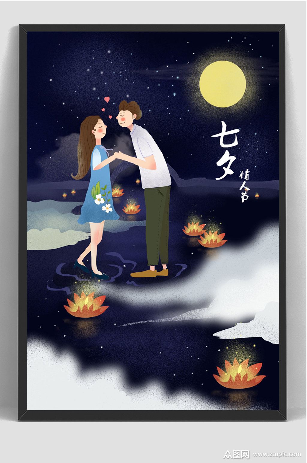 唯美七夕节情人节手绘插画素材