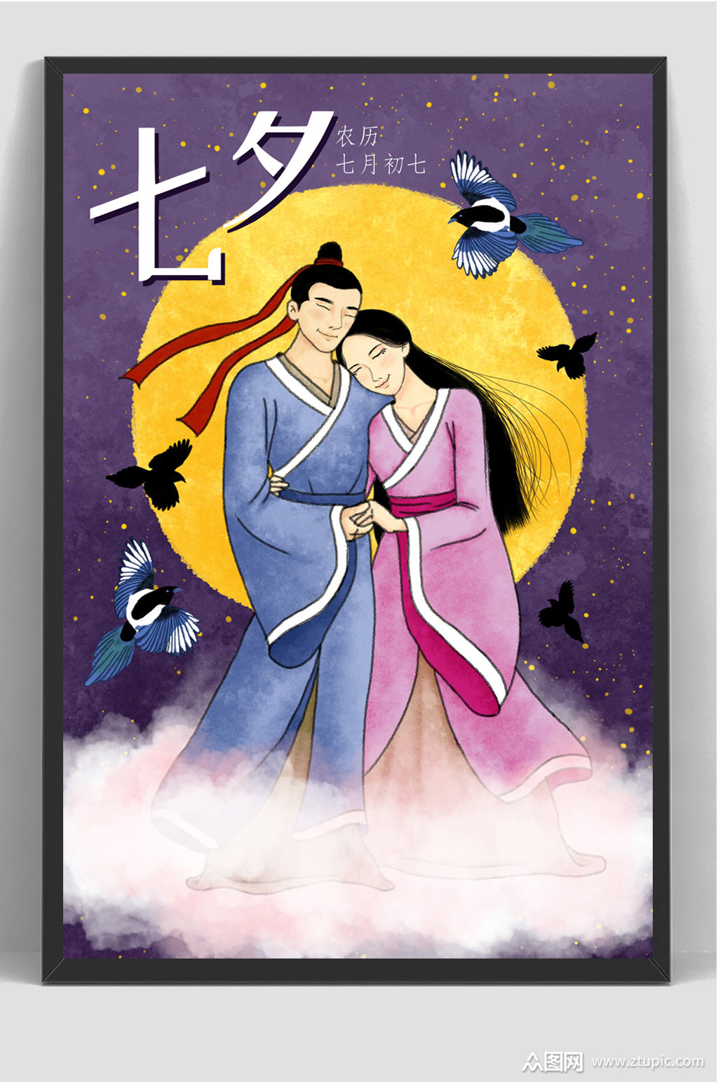 唯美七夕节情人节手绘插画素材