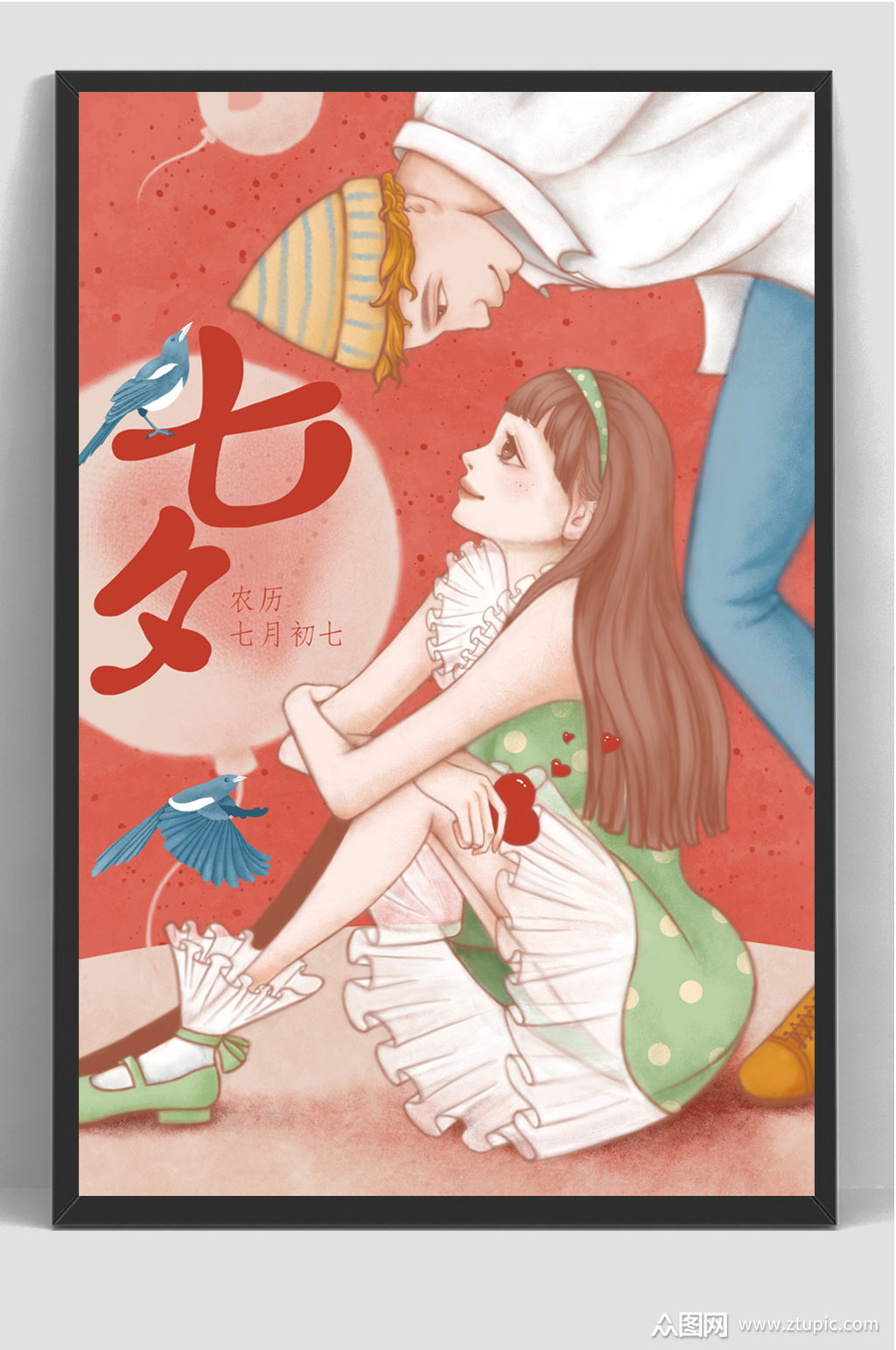 唯美七夕节情人节手绘插画
