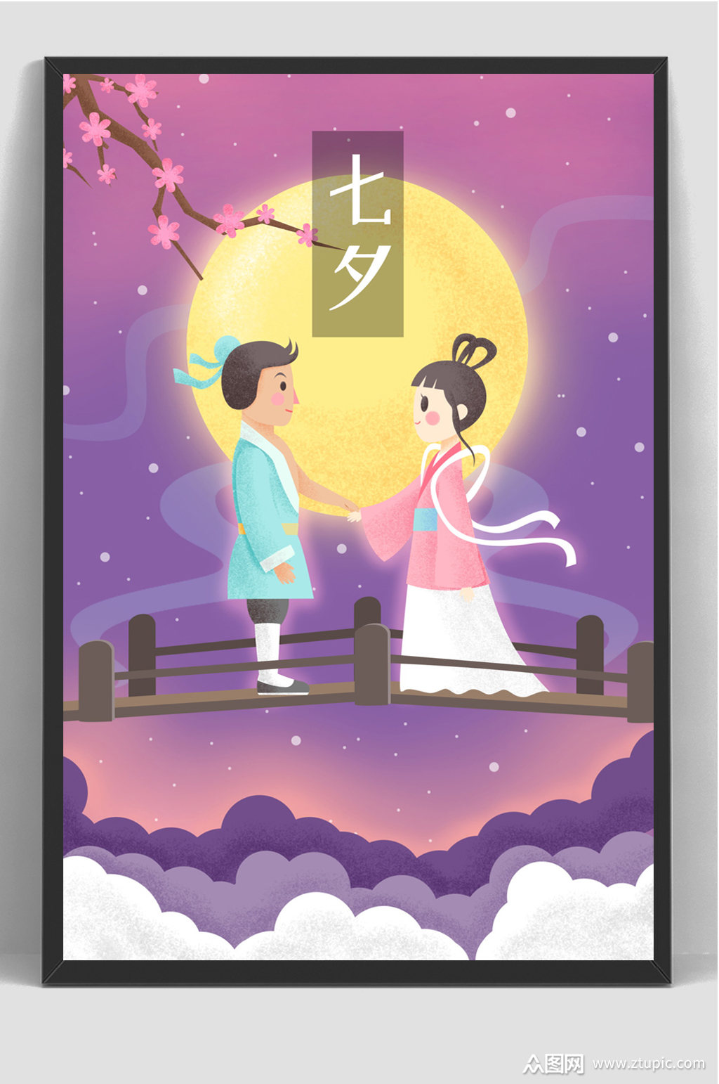 唯美七夕节情人节手绘插画素材