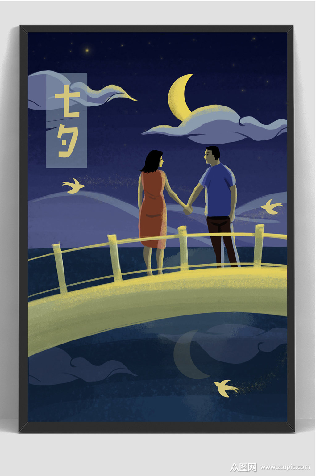 唯美七夕节情人节手绘插画素材
