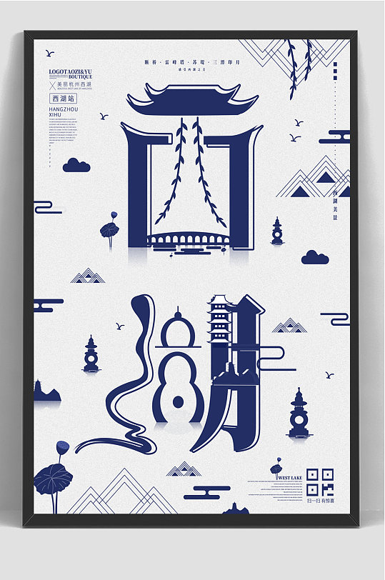 创意中国风艺术字节日海报