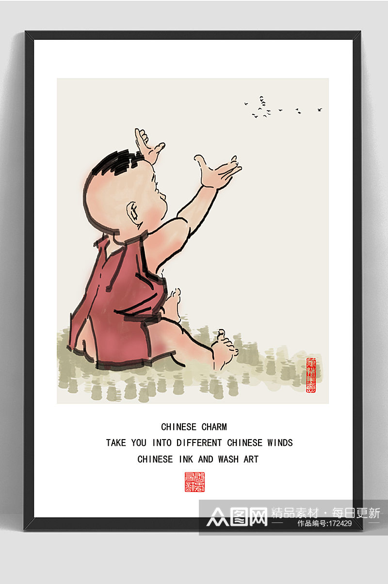 中国风水墨水彩艺术插画素材