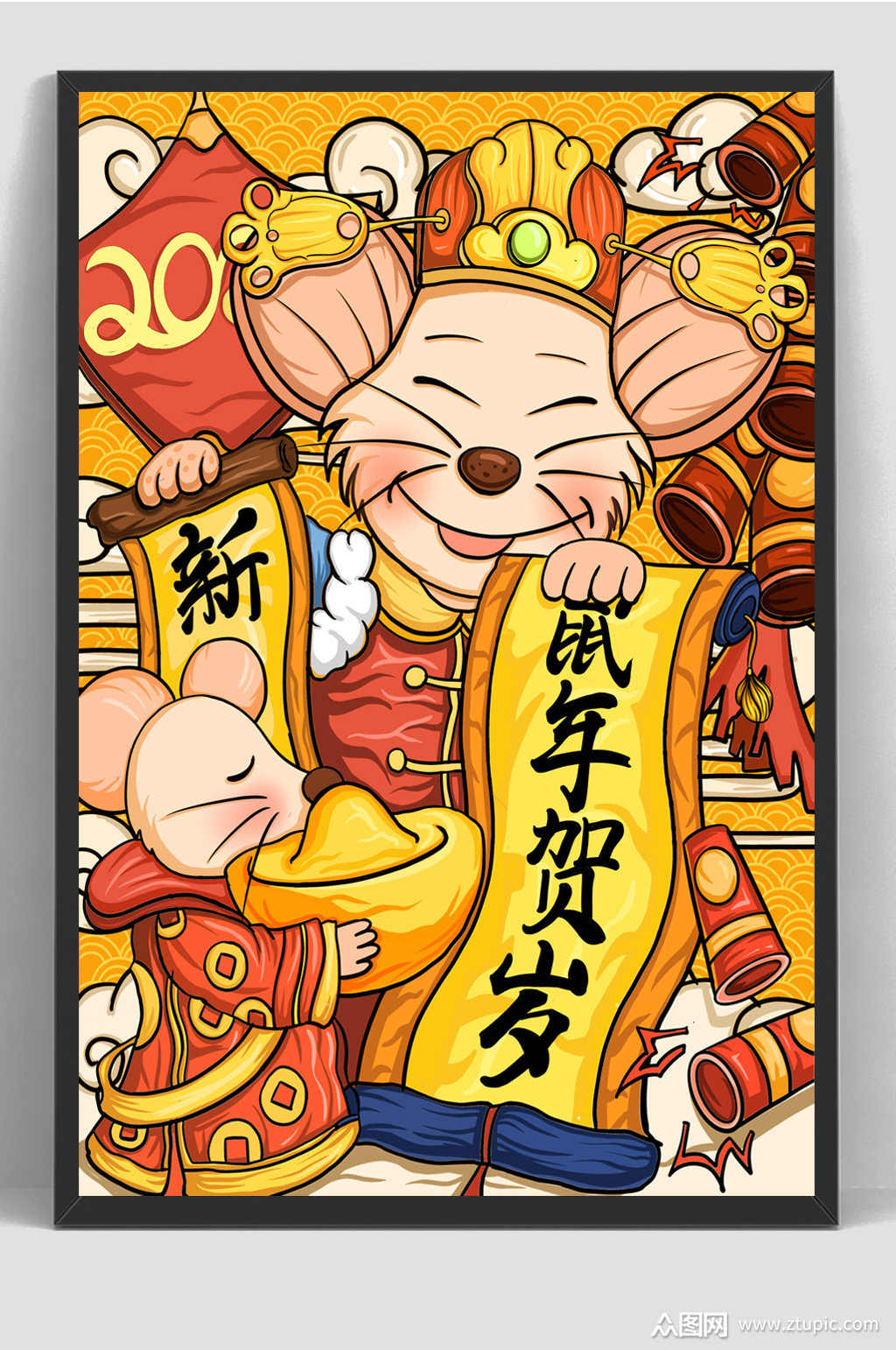 鼠年国潮卡通年画手绘插画