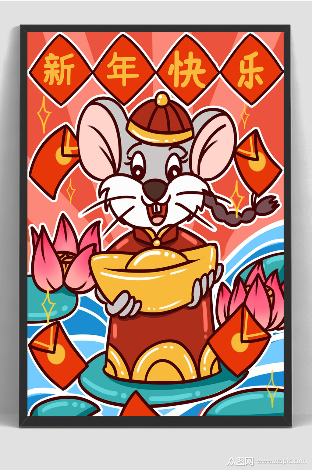 鼠年国潮卡通年画手绘插画