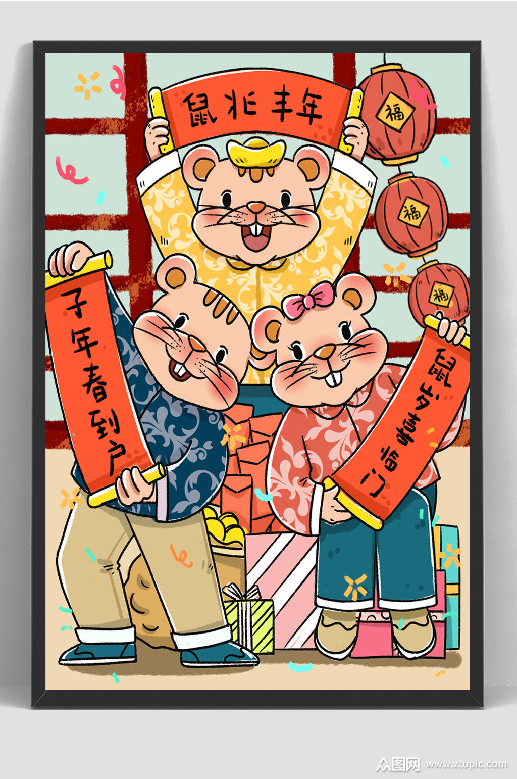 鼠年国潮卡通年画手绘插画素材