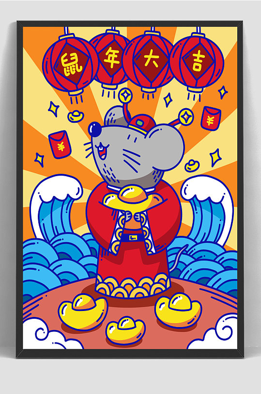 鼠年国潮卡通年画手绘插画