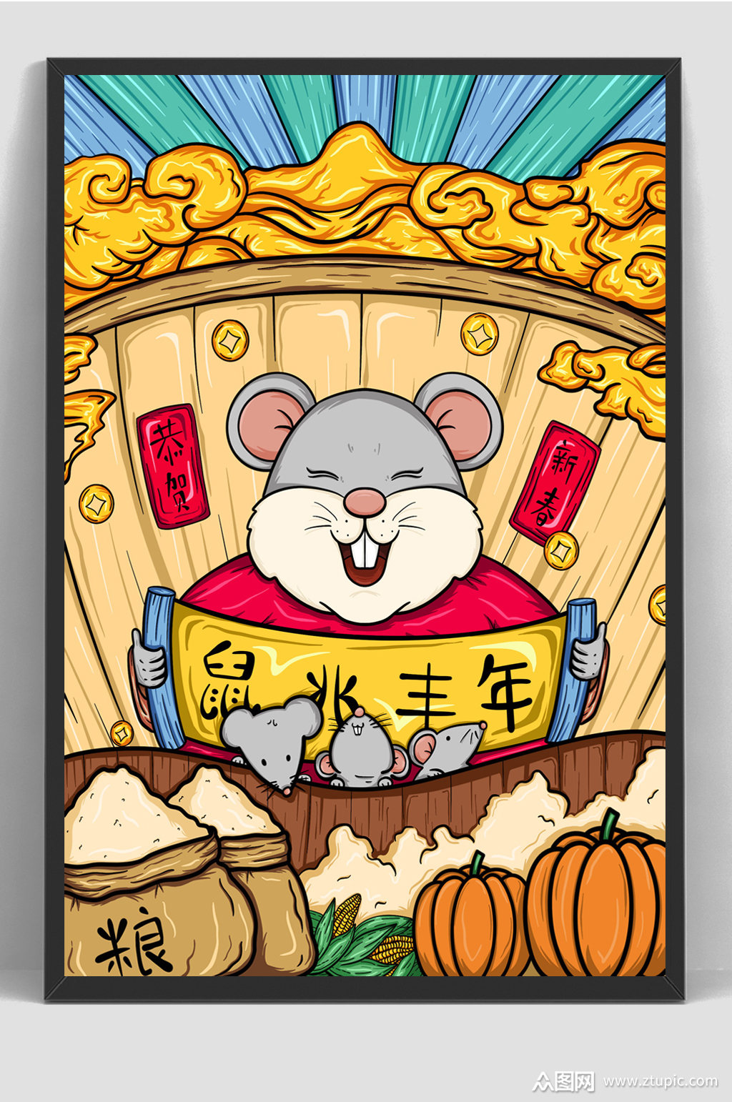 鼠年国潮卡通年画手绘插画