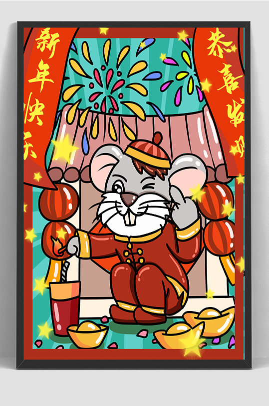 鼠年国潮卡通年画手绘插画