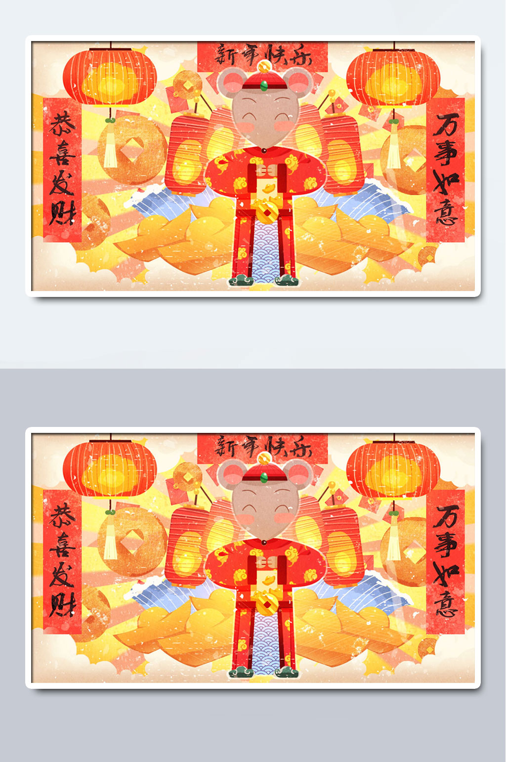 万事如意卡通年画手绘插画素材
