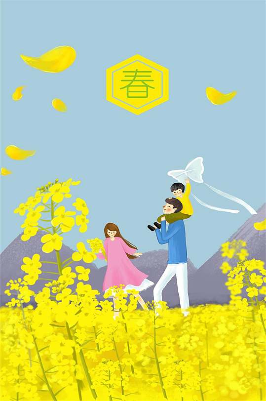 清新春天黄花踏青清明插画