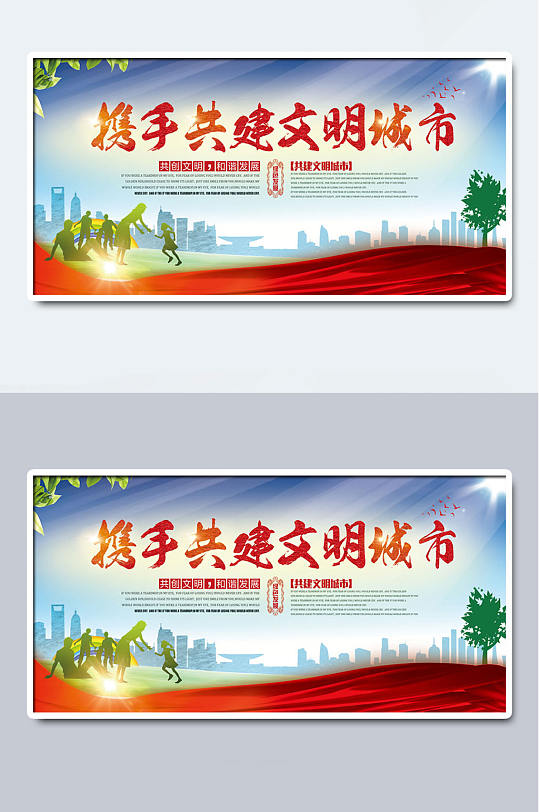 文明城市宣传片红色海报