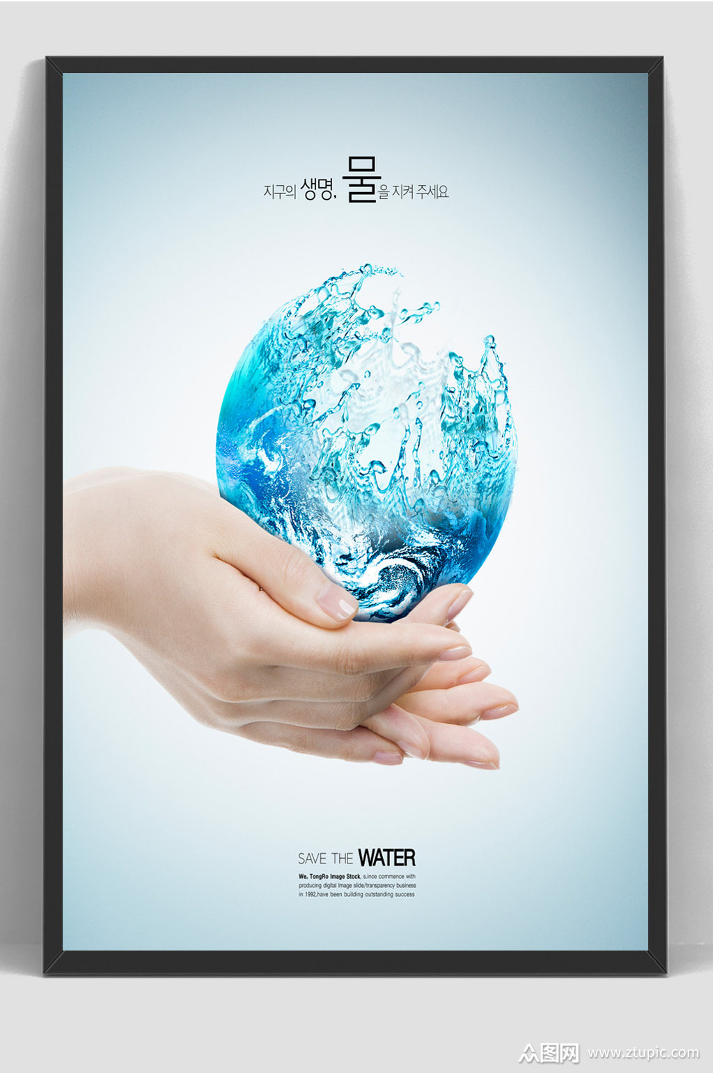 生命环境保护节约用水海报