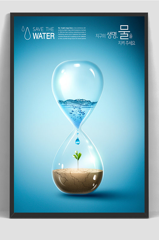 绿色环境保护节约用水海报