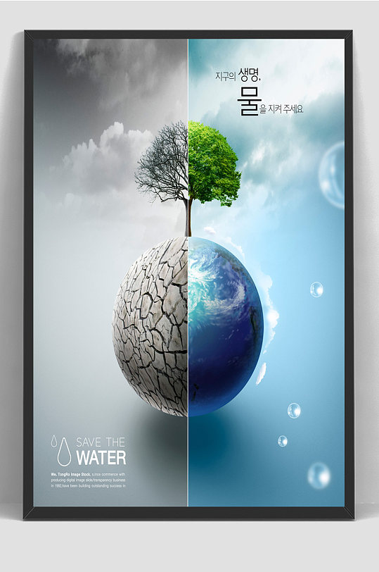 节能公益广告图片-节能公益广告素材下载-众图网