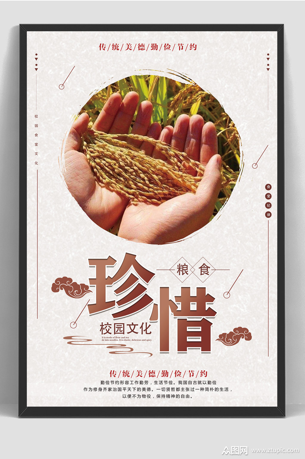 宣传海报素材免费下载,本作品是由浪子燕青上传的原创平面广告素材