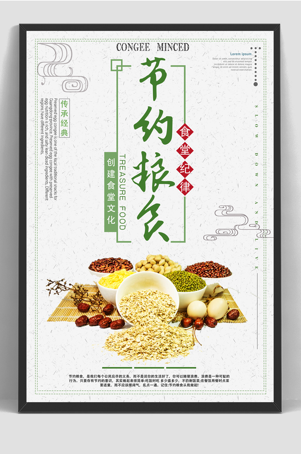 校园食堂文化标语宣传素材