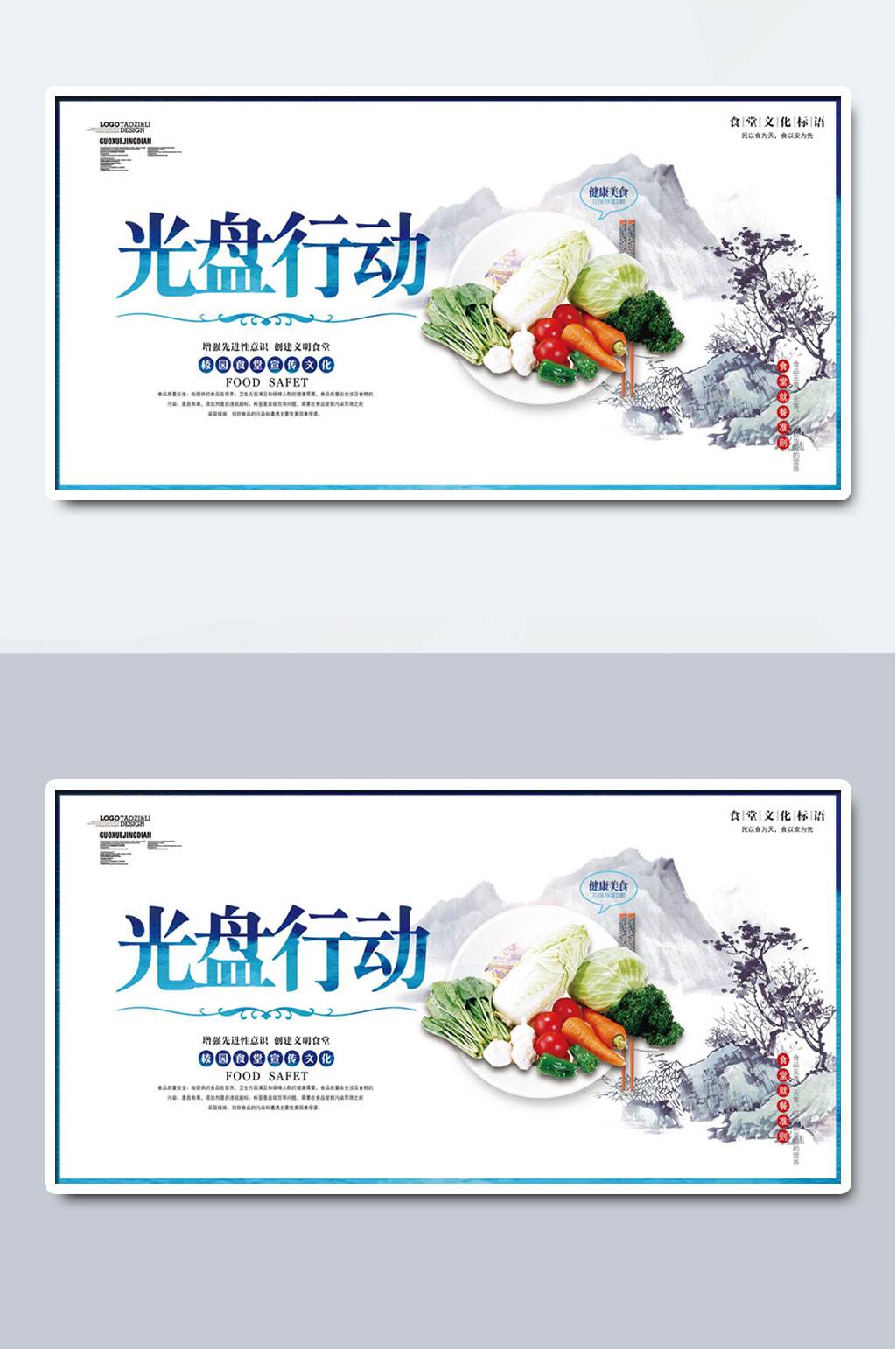 校园食堂文化标语宣传海报 光盘行动创意照片素材