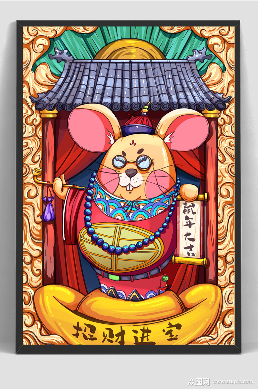 中国风国潮鼠年手绘插画