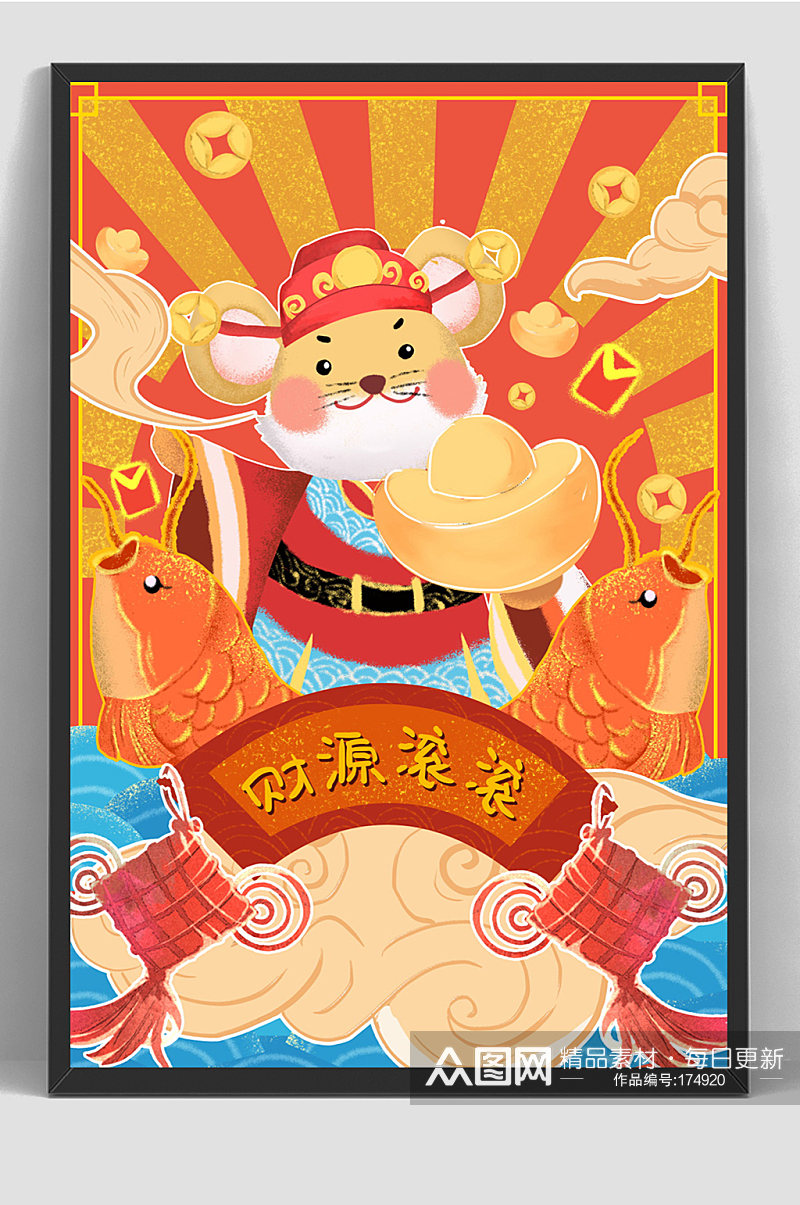 中国风国潮鼠年手绘插画素材