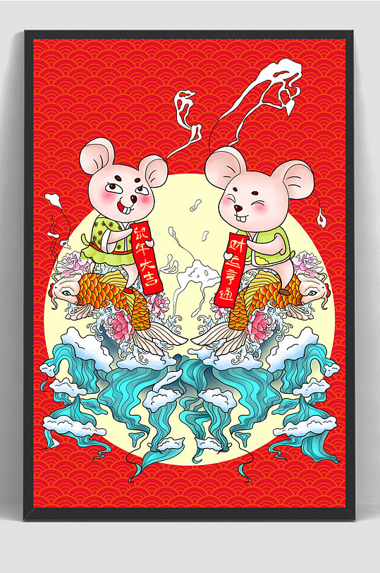 中国风国潮鼠年手绘插画