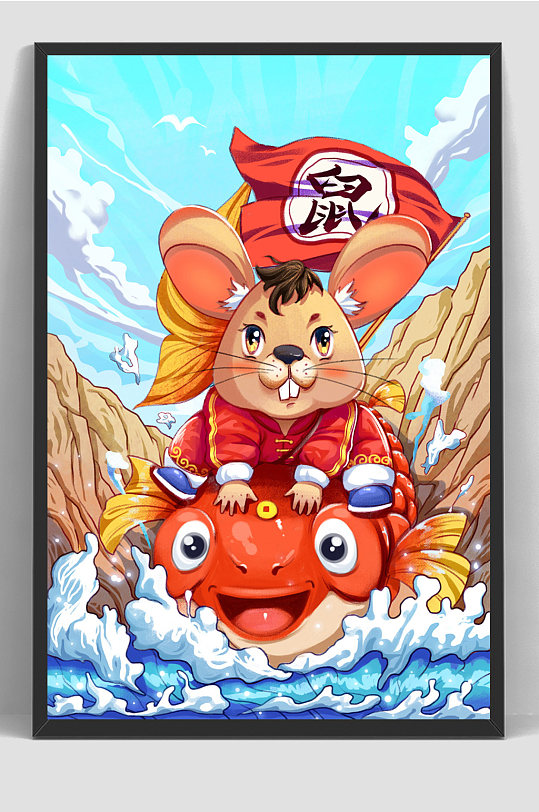 中国风国潮鼠年手绘插画