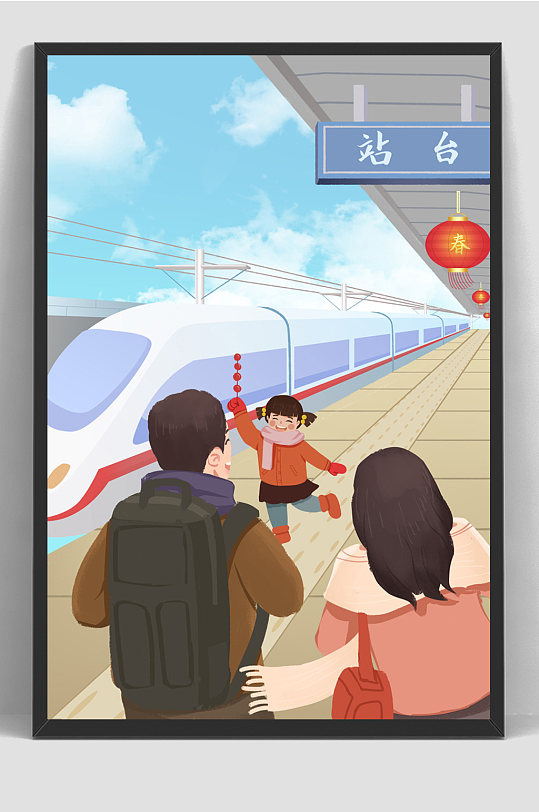 中国风新年过年手绘春运插画