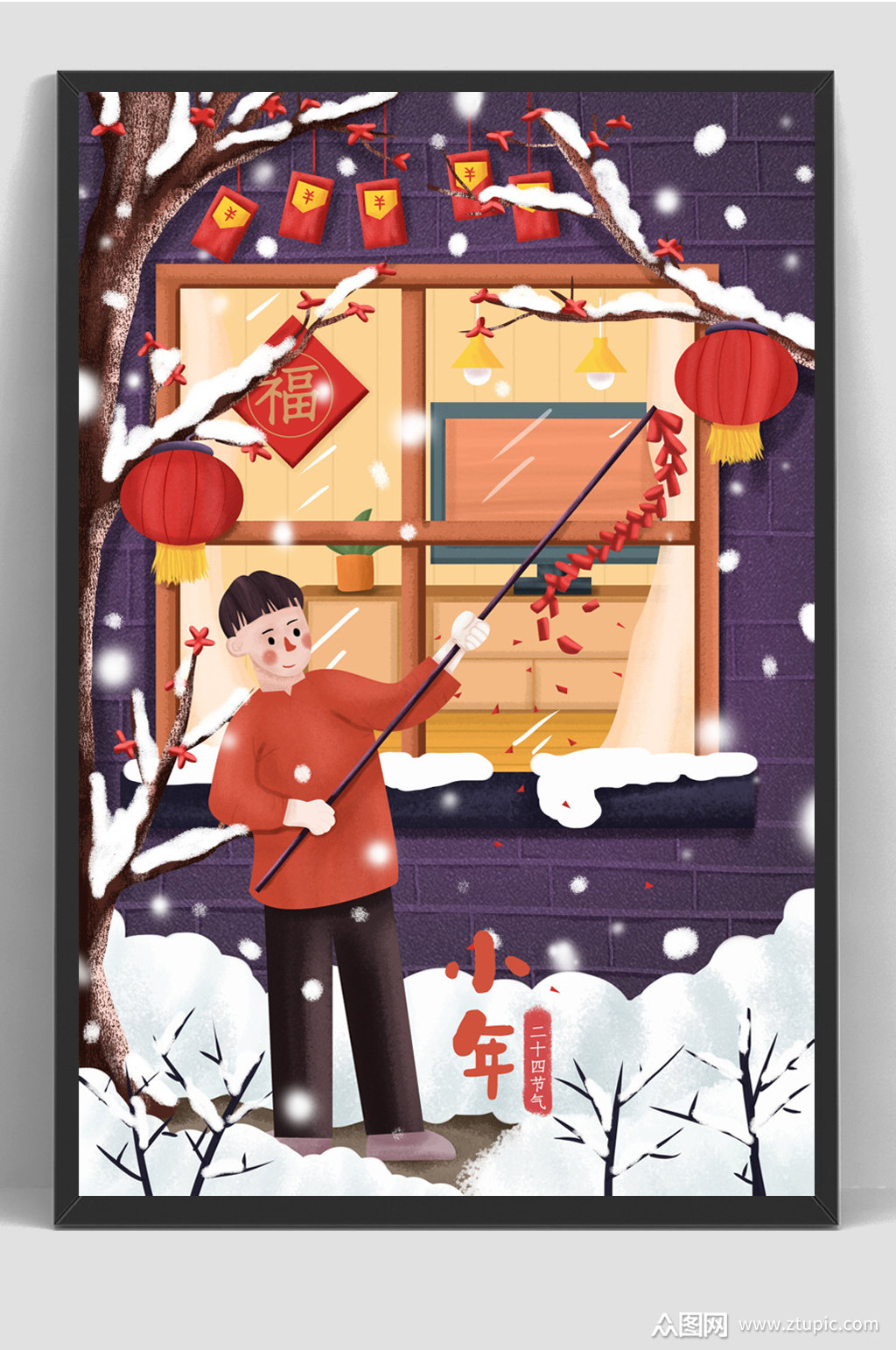 中国风新年过年手绘插画