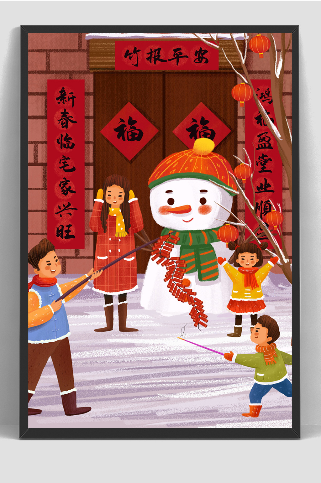 中国风新年过年手绘插画