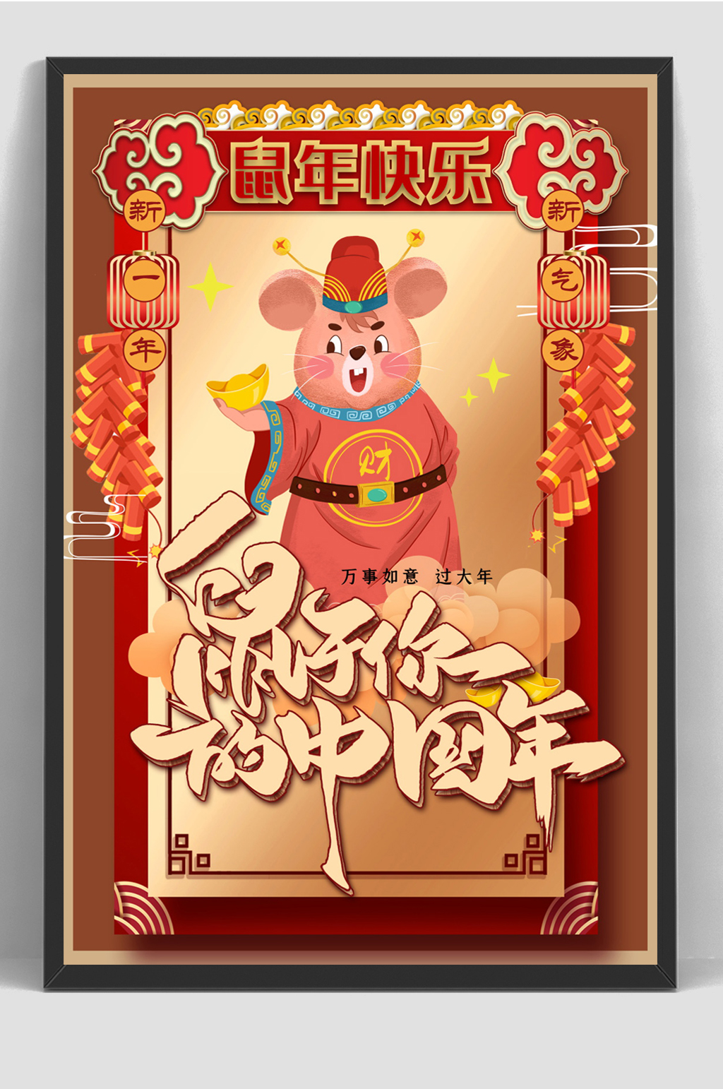 红色新年过年春节展板海报素材