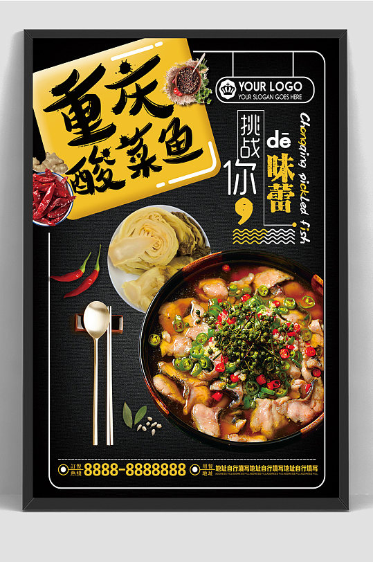 重慶美食餐飲菜單海報(bào)