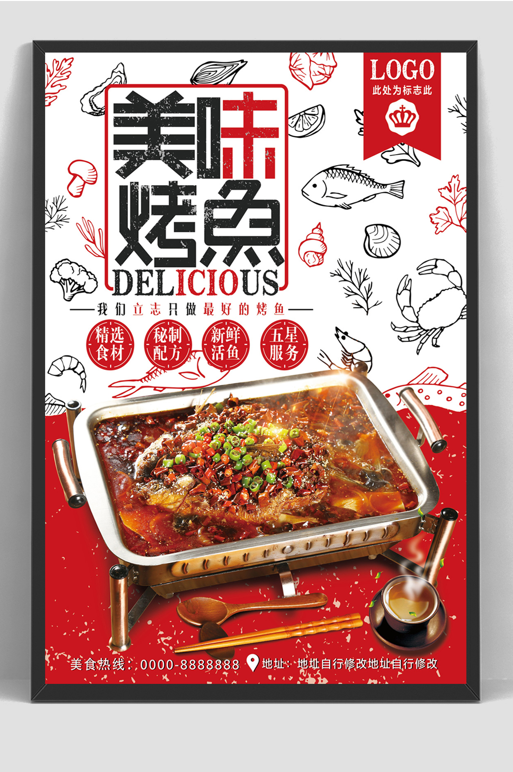 烤鱼美食餐饮菜单海报素材