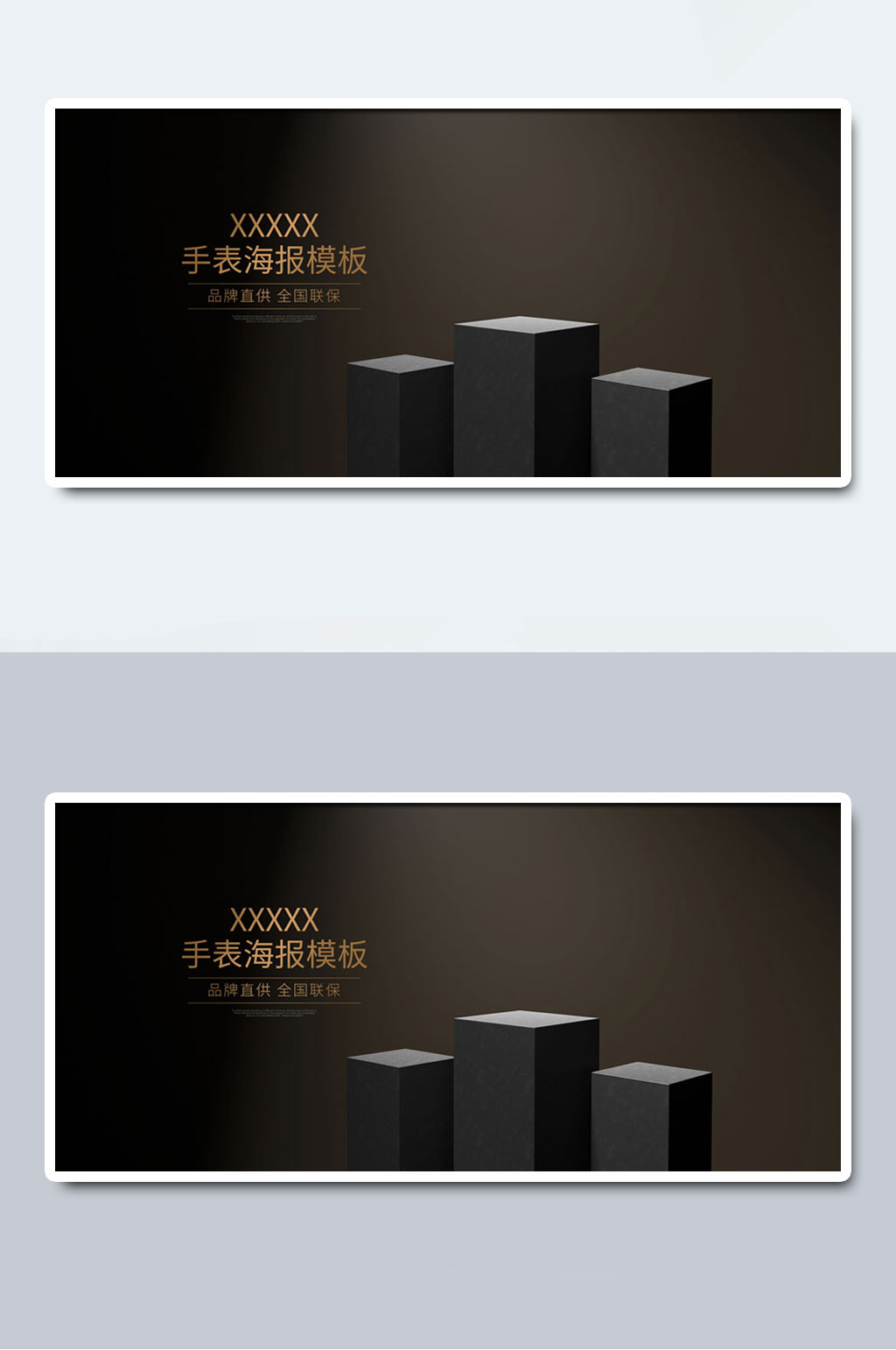 电商淘宝天猫活动手表横幅素材