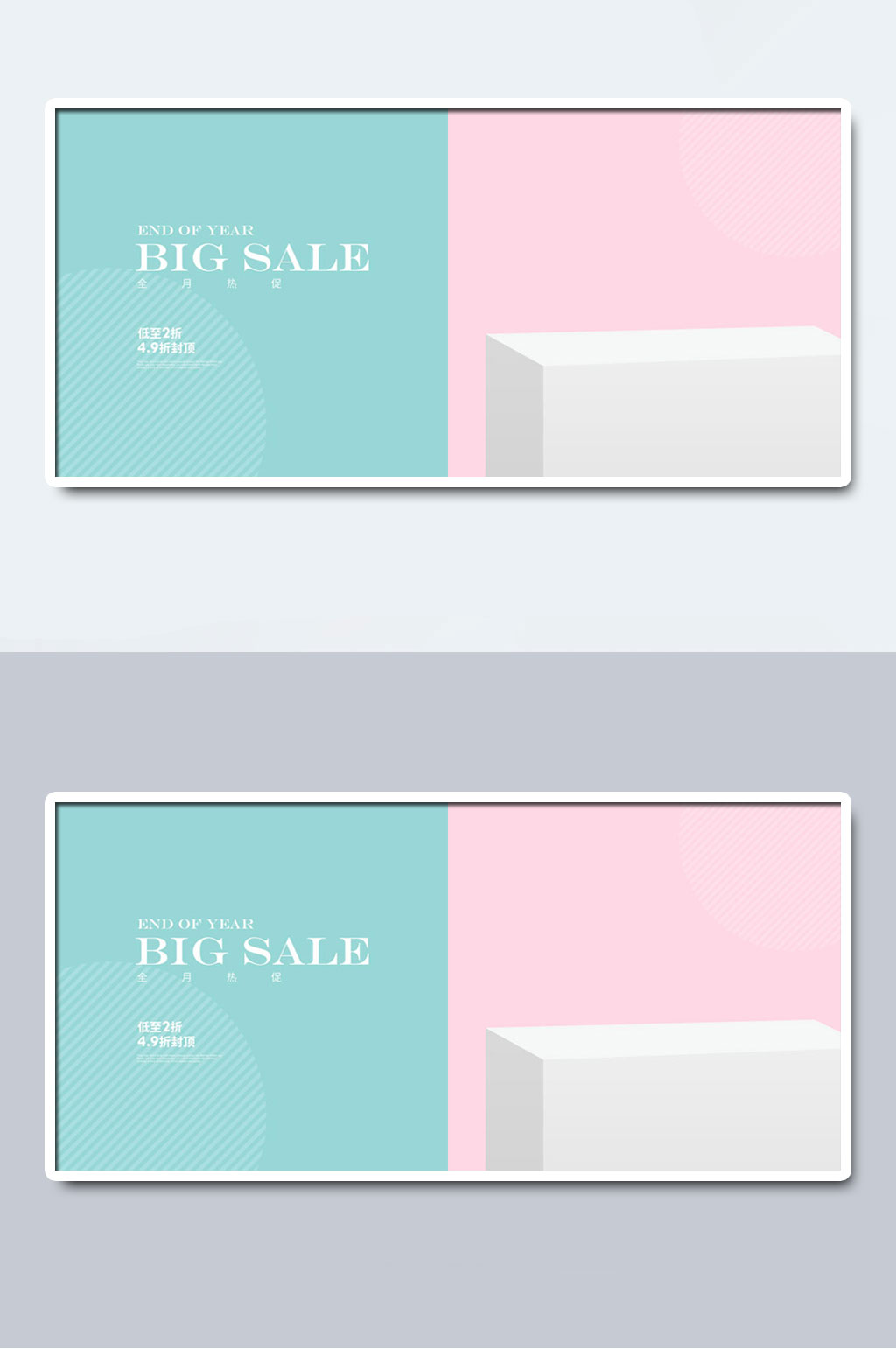 高端电商淘宝天猫活动横幅