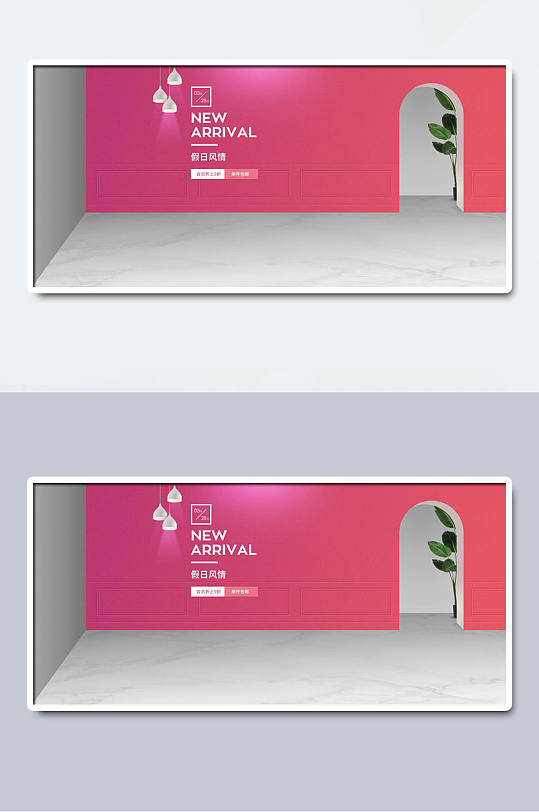 电商淘宝天猫活动风情横幅