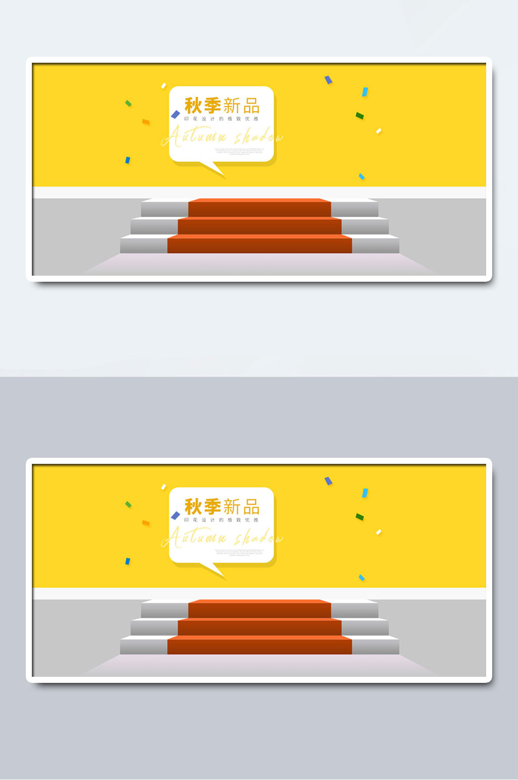 电商淘宝天猫活动新品横幅