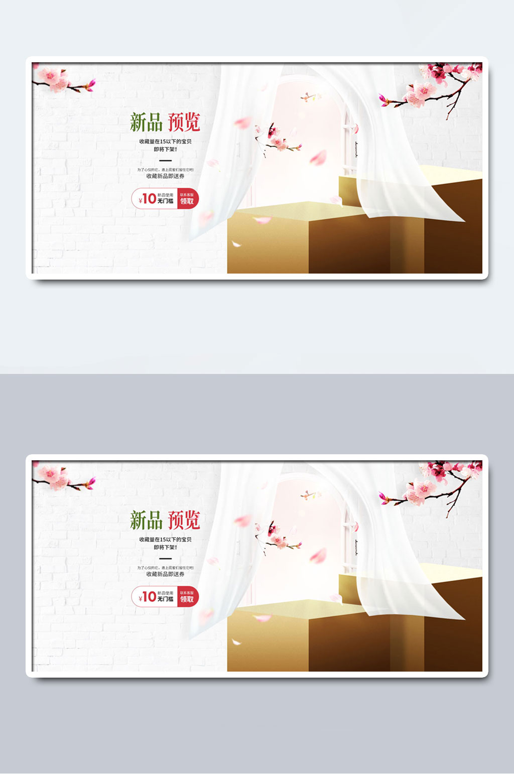 >电商淘宝天猫活动古风横幅