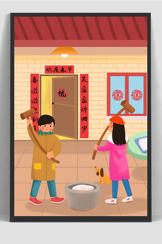 喜迎新春过年打年糕插画
