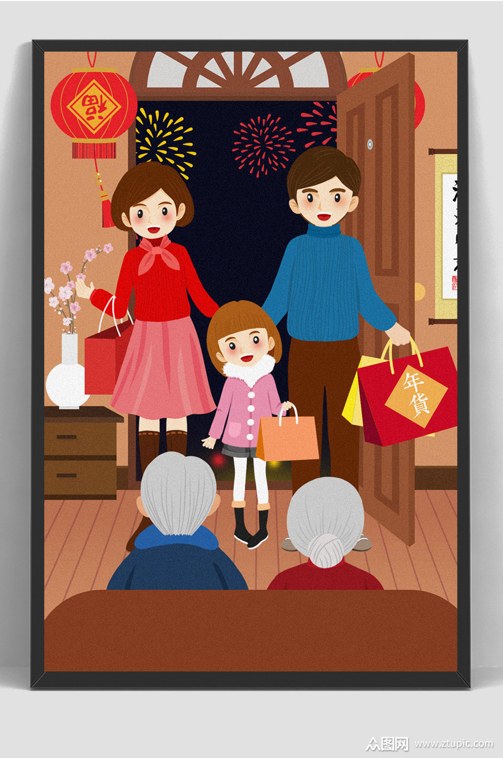 拜年新春过年手绘插画素材