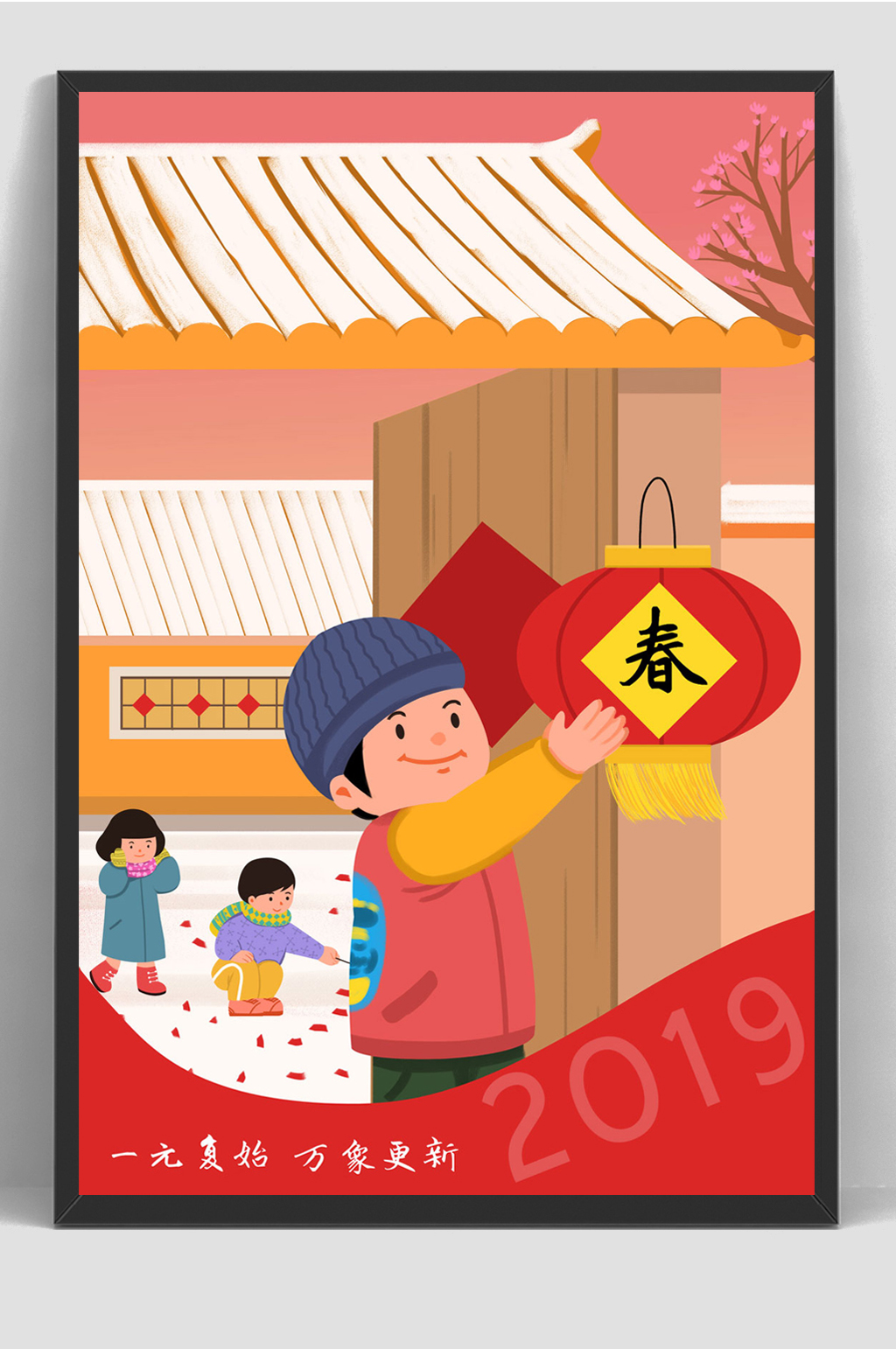 喜迎新春灯笼手绘插画