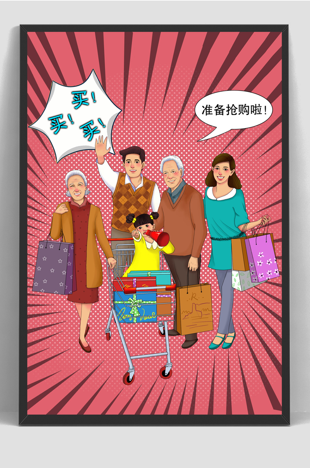 波普风女性抢购促销海报素材