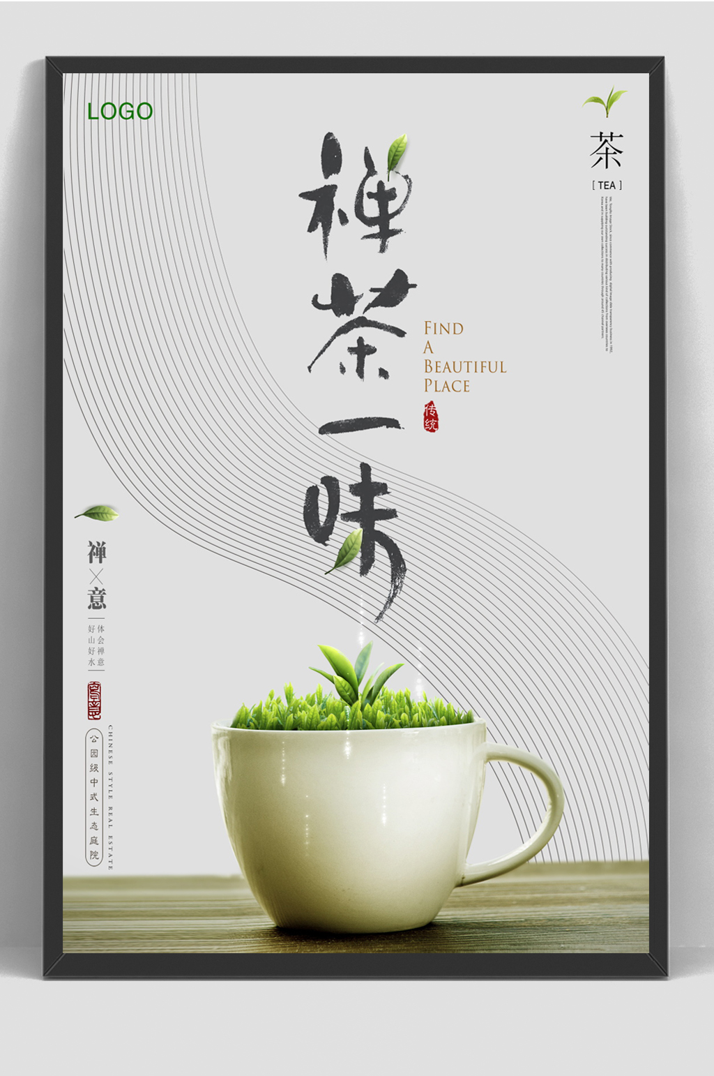 中国风禅茶水墨传统文化素材